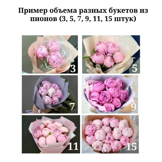 Букет цветов "Белые пионы"